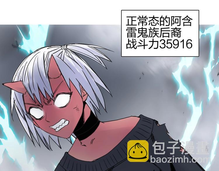 超能立方 - 第136話 雷鬼族的真身(3/3) - 7