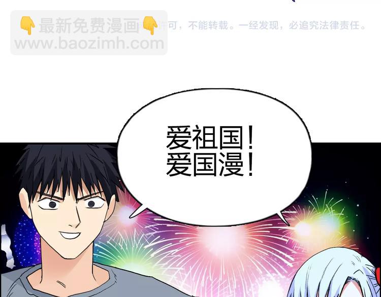 超能立方 - 第136話 雷鬼族的真身(3/3) - 5