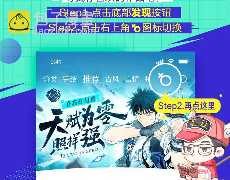 超能立方 - 第136話 雷鬼族的真身(3/3) - 2