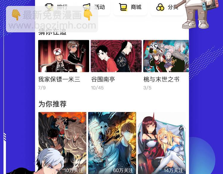 超能立方 - 第136話 雷鬼族的真身(3/3) - 3