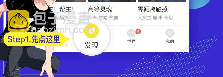 超能立方 - 第136話 雷鬼族的真身(3/3) - 4