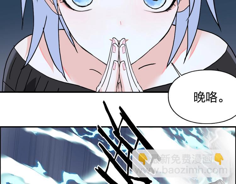 超能立方 - 第136話 雷鬼族的真身(1/3) - 1