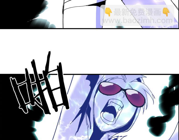 超能立方 - 第136話 雷鬼族的真身(1/3) - 6