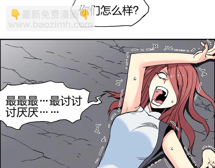 超能立方 - 第136話 雷鬼族的真身(1/3) - 5