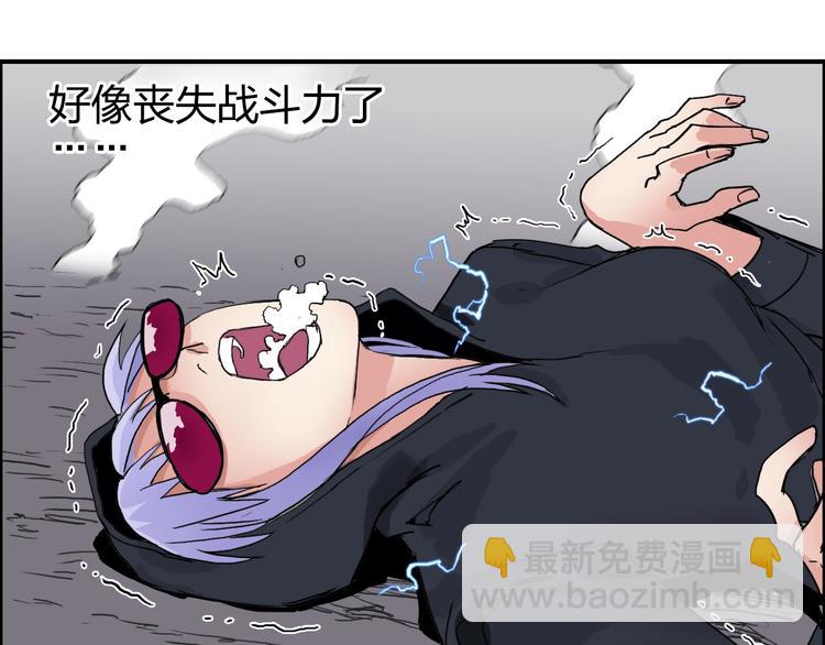 超能立方 - 第136話 雷鬼族的真身(1/3) - 8