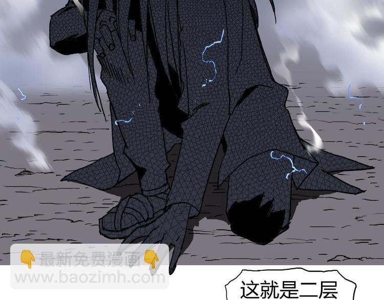 超能立方 - 第136話 雷鬼族的真身(1/3) - 2