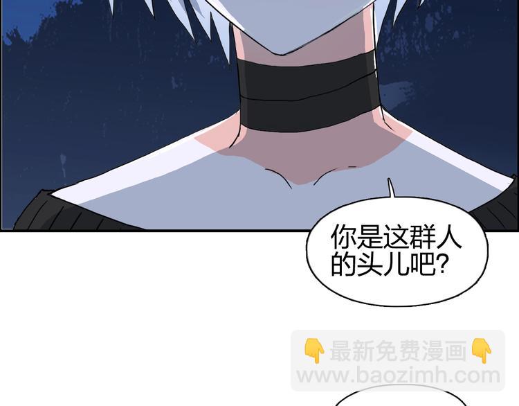 超能立方 - 第136話 雷鬼族的真身(1/3) - 5