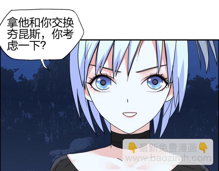 超能立方 - 第136話 雷鬼族的真身(1/3) - 4