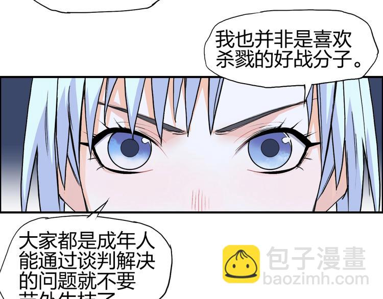 超能立方 - 第136話 雷鬼族的真身(1/3) - 1