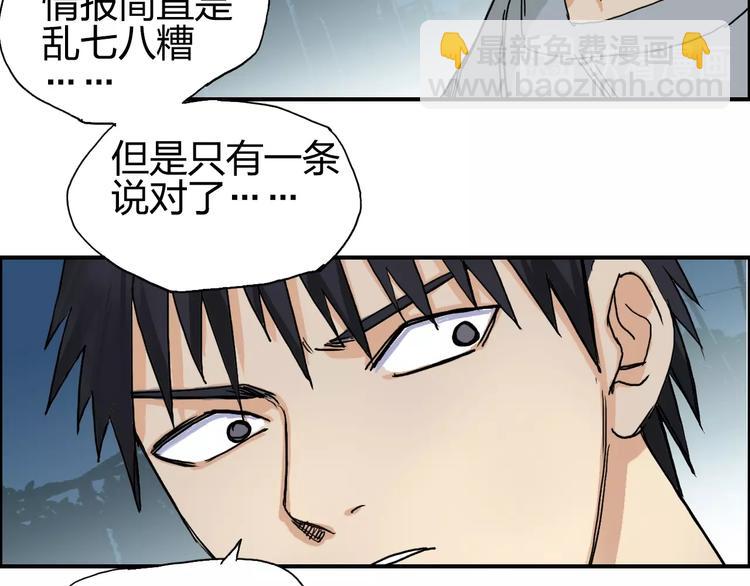 超能立方 - 第136話 雷鬼族的真身(2/3) - 5
