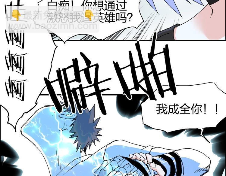 超能立方 - 第136話 雷鬼族的真身(2/3) - 7