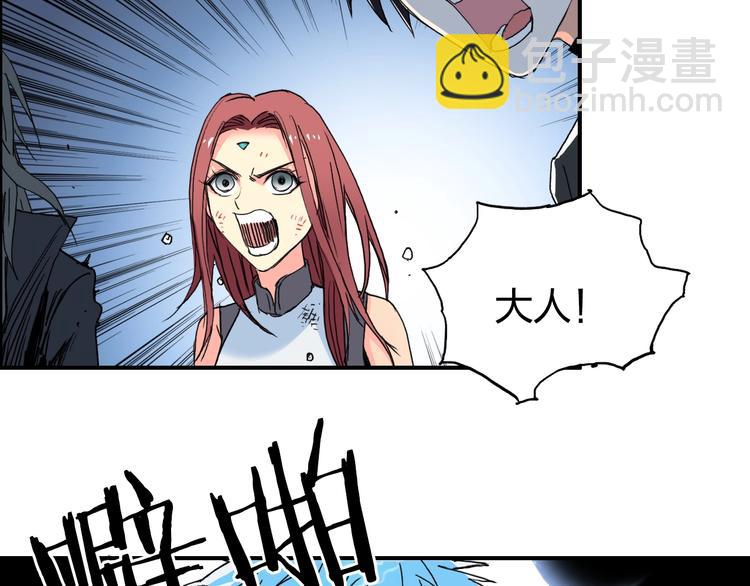 超能立方 - 第136話 雷鬼族的真身(2/3) - 1