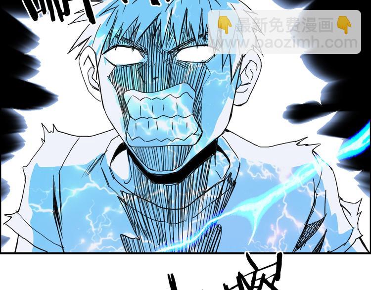 超能立方 - 第136話 雷鬼族的真身(2/3) - 2