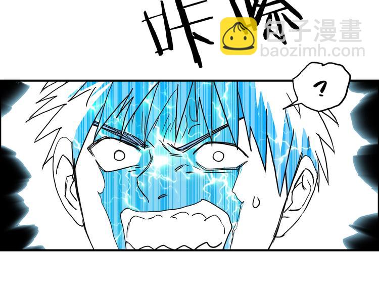 超能立方 - 第136話 雷鬼族的真身(2/3) - 3