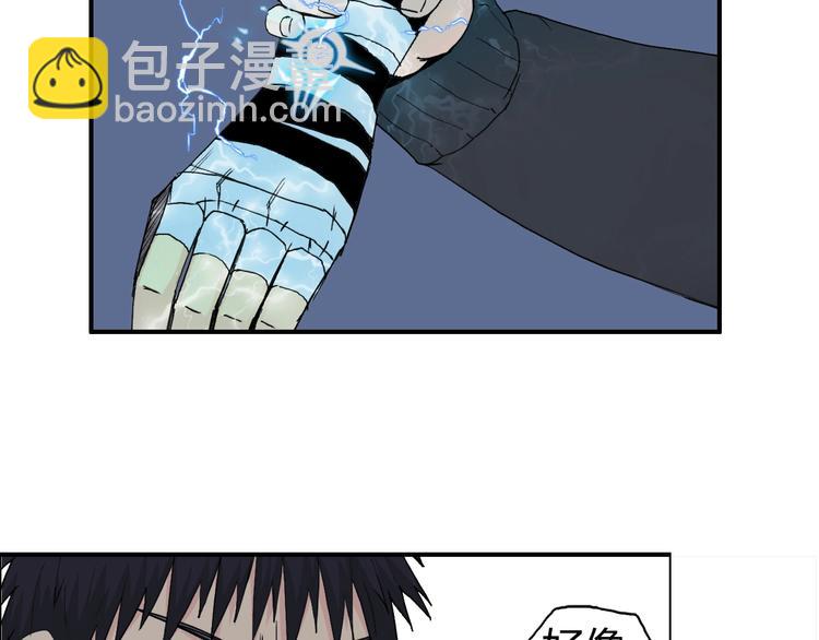 超能立方 - 第136話 雷鬼族的真身(2/3) - 8