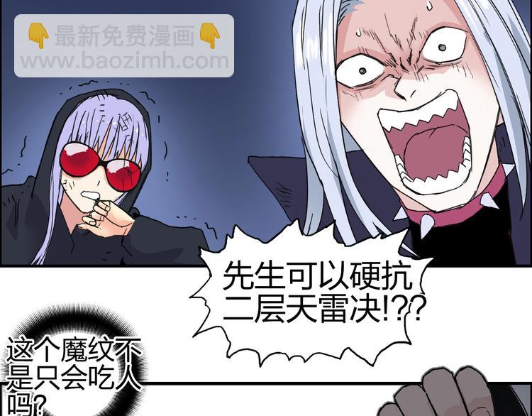 超能立方 - 第136話 雷鬼族的真身(2/3) - 2