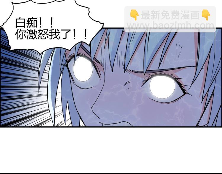 超能立方 - 第136話 雷鬼族的真身(2/3) - 5