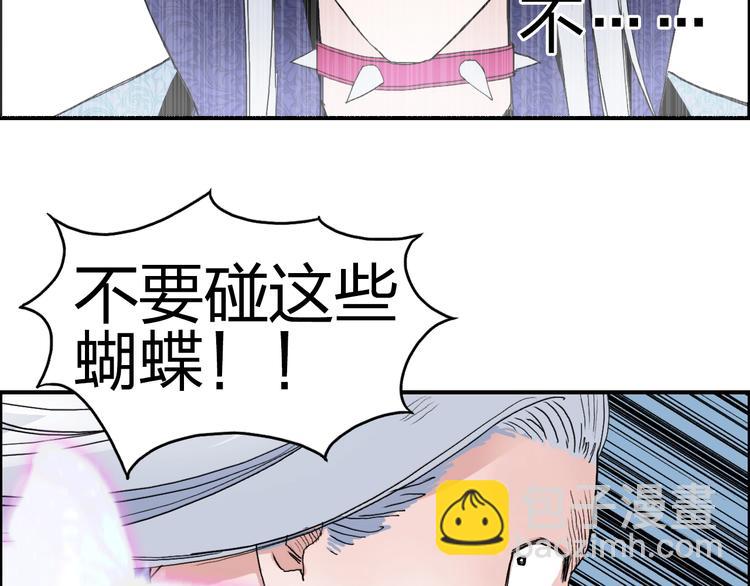 超能立方 - 第136話 雷鬼族的真身(1/3) - 7