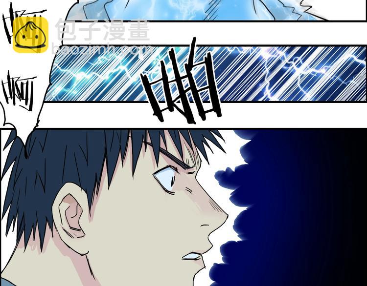 超能立方 - 第136話 雷鬼族的真身(2/3) - 1