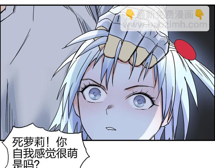 超能立方 - 第136話 雷鬼族的真身(2/3) - 4