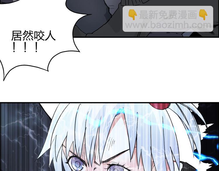 超能立方 - 第136話 雷鬼族的真身(2/3) - 2