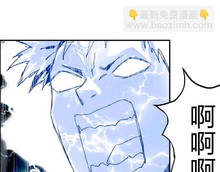 超能立方 - 第136話 雷鬼族的真身(2/3) - 7