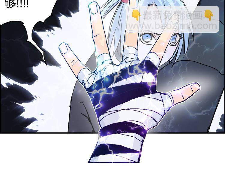 超能立方 - 第136話 雷鬼族的真身(2/3) - 1