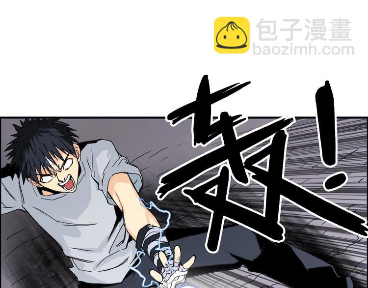 超能立方 - 第136話 雷鬼族的真身(2/3) - 2