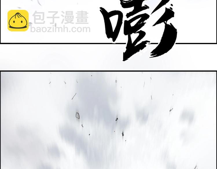 超能立方 - 第136話 雷鬼族的真身(2/3) - 5