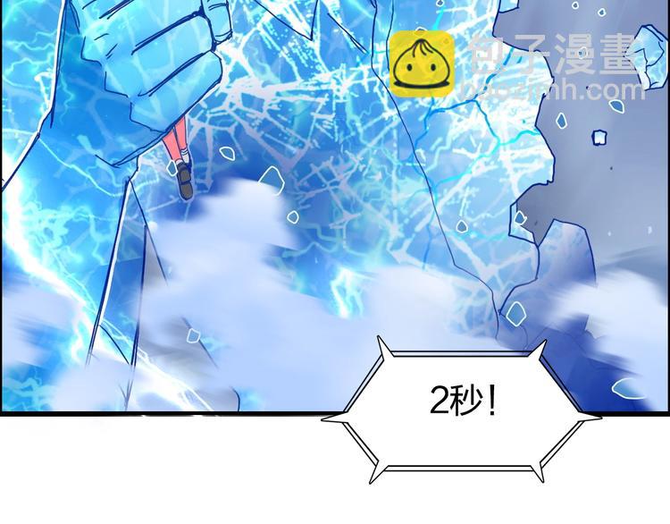 超能立方 - 第138話 雷鬼的秘密(3/4) - 7