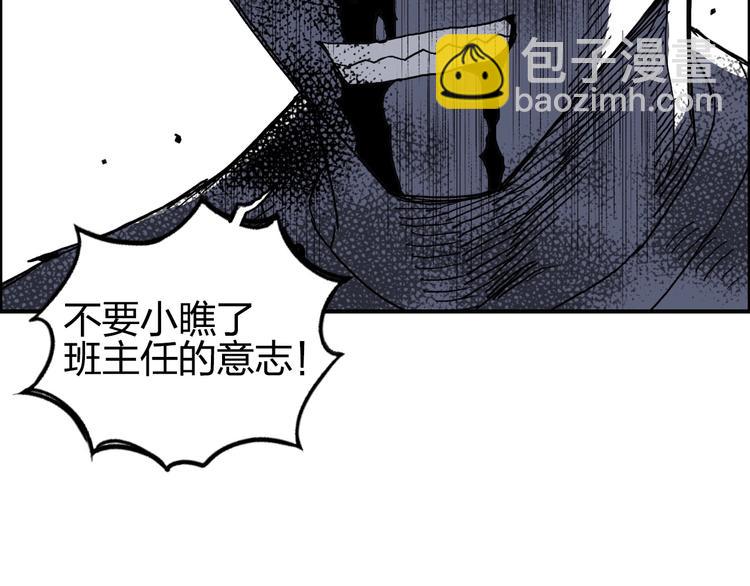 超能立方 - 第138話 雷鬼的秘密(3/4) - 1