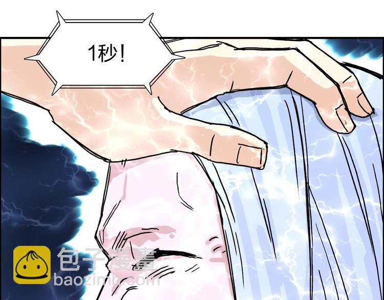 超能立方 - 第138話 雷鬼的秘密(3/4) - 2