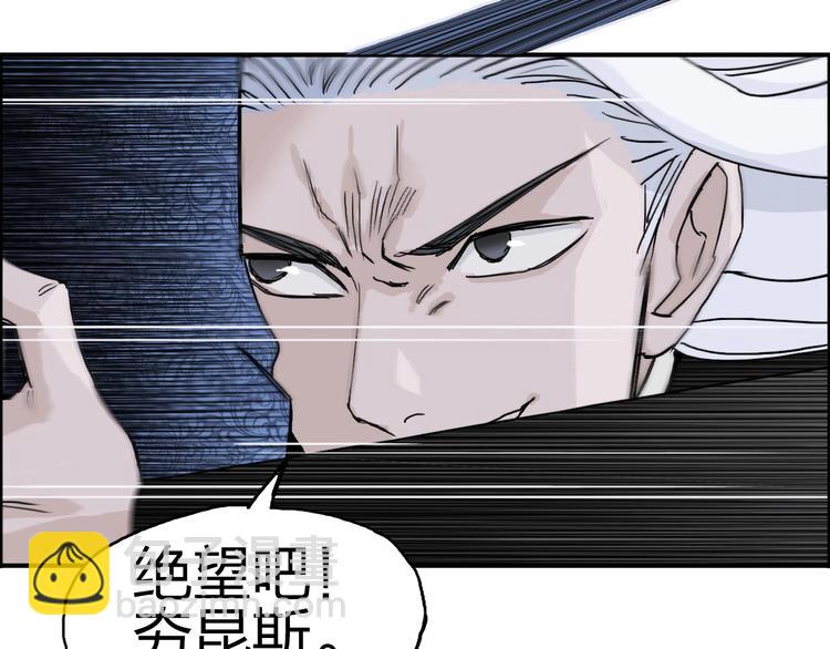 超能立方 - 第138話 雷鬼的秘密(3/4) - 5