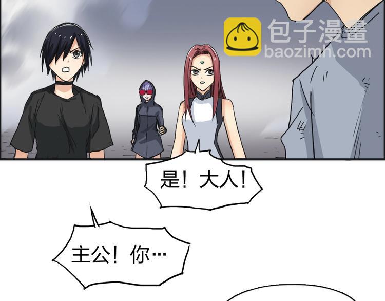 超能立方 - 第138話 雷鬼的秘密(1/4) - 3