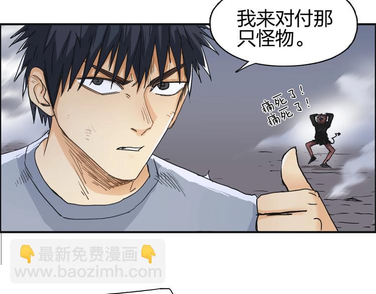 超能立方 - 第138話 雷鬼的秘密(1/4) - 4