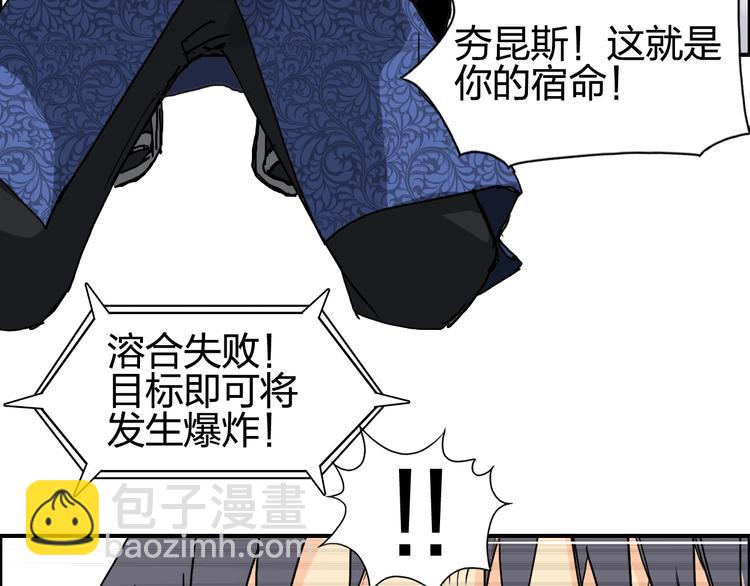 超能立方 - 第138話 雷鬼的秘密(3/4) - 2