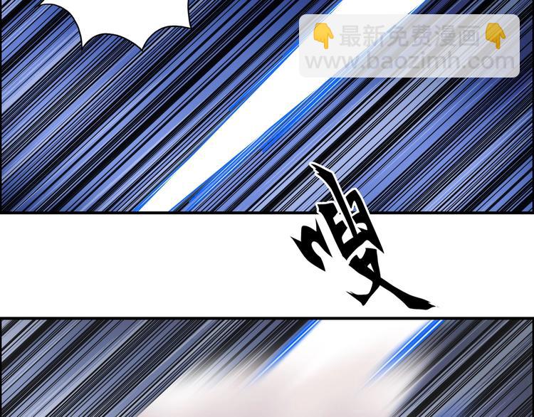 超能立方 - 第138話 雷鬼的秘密(3/4) - 4