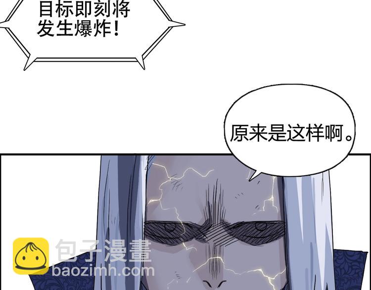 超能立方 - 第138話 雷鬼的秘密(3/4) - 1