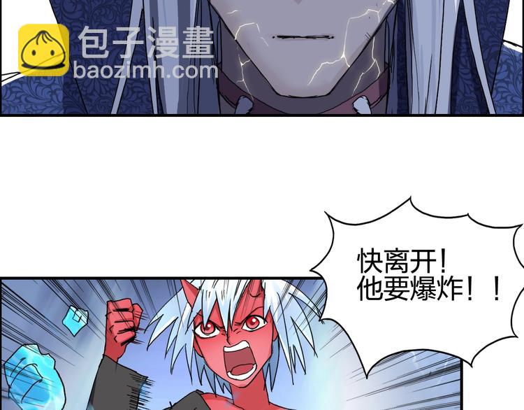 超能立方 - 第138話 雷鬼的秘密(3/4) - 2