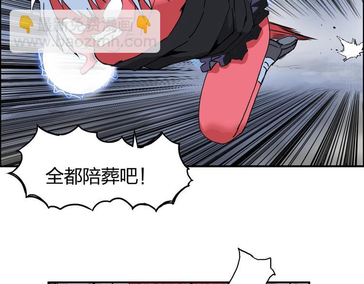 超能立方 - 第138話 雷鬼的秘密(3/4) - 5