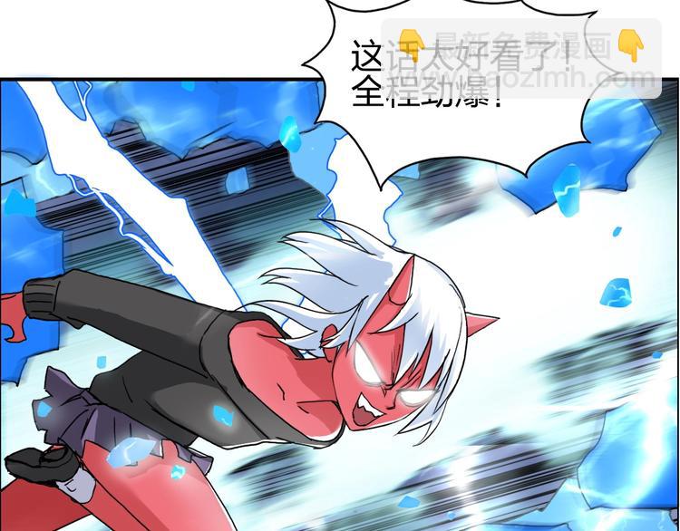 超能立方 - 第138話 雷鬼的秘密(4/4) - 2