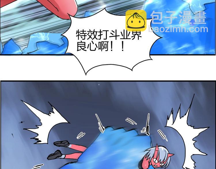 超能立方 - 第138話 雷鬼的秘密(4/4) - 3