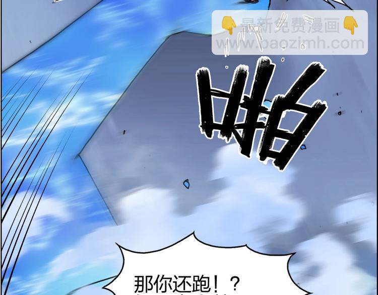 超能立方 - 第138話 雷鬼的秘密(4/4) - 4