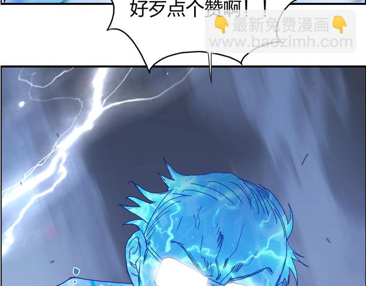 超能立方 - 第138話 雷鬼的秘密(4/4) - 5