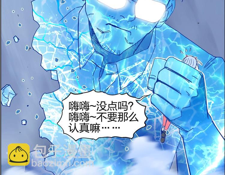 超能立方 - 第138話 雷鬼的秘密(4/4) - 1