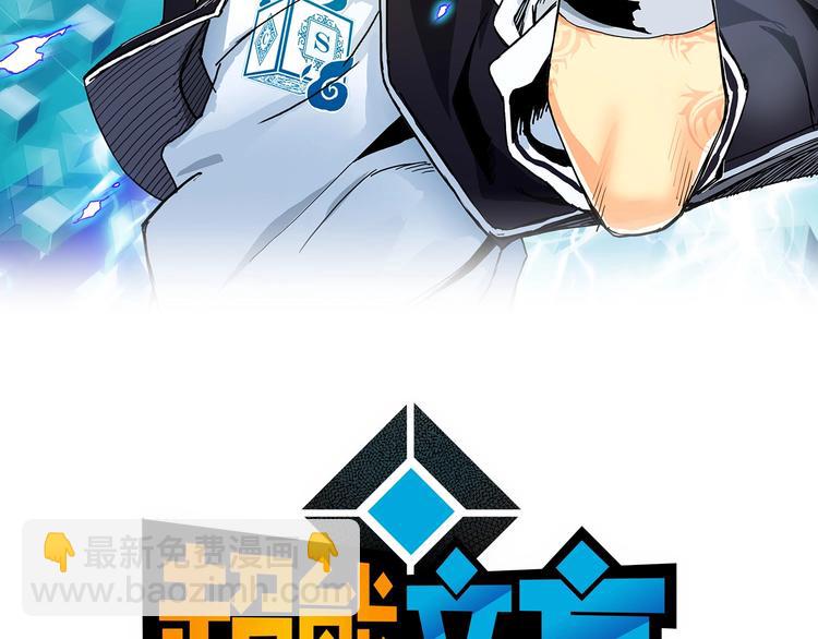 超能立方 - 第138話 雷鬼的秘密(1/4) - 2