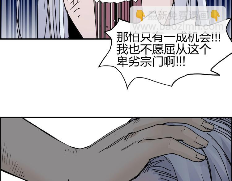 超能立方 - 第138話 雷鬼的秘密(1/4) - 1