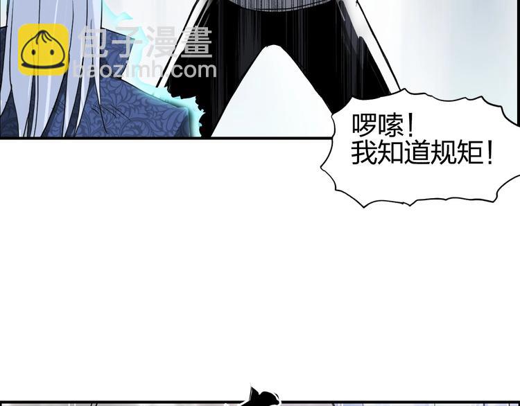 超能立方 - 第138話 雷鬼的秘密(1/4) - 7