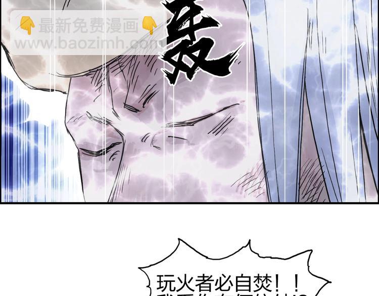 超能立方 - 第138話 雷鬼的秘密(1/4) - 8