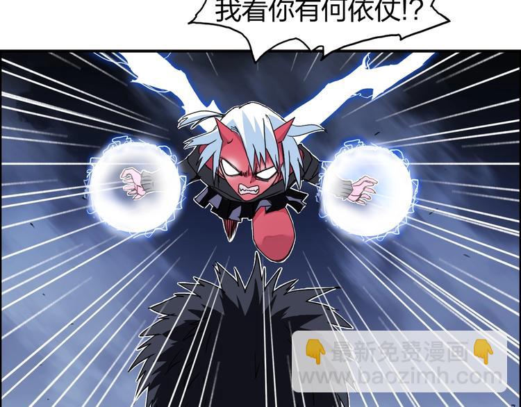 超能立方 - 第138話 雷鬼的秘密(1/4) - 1